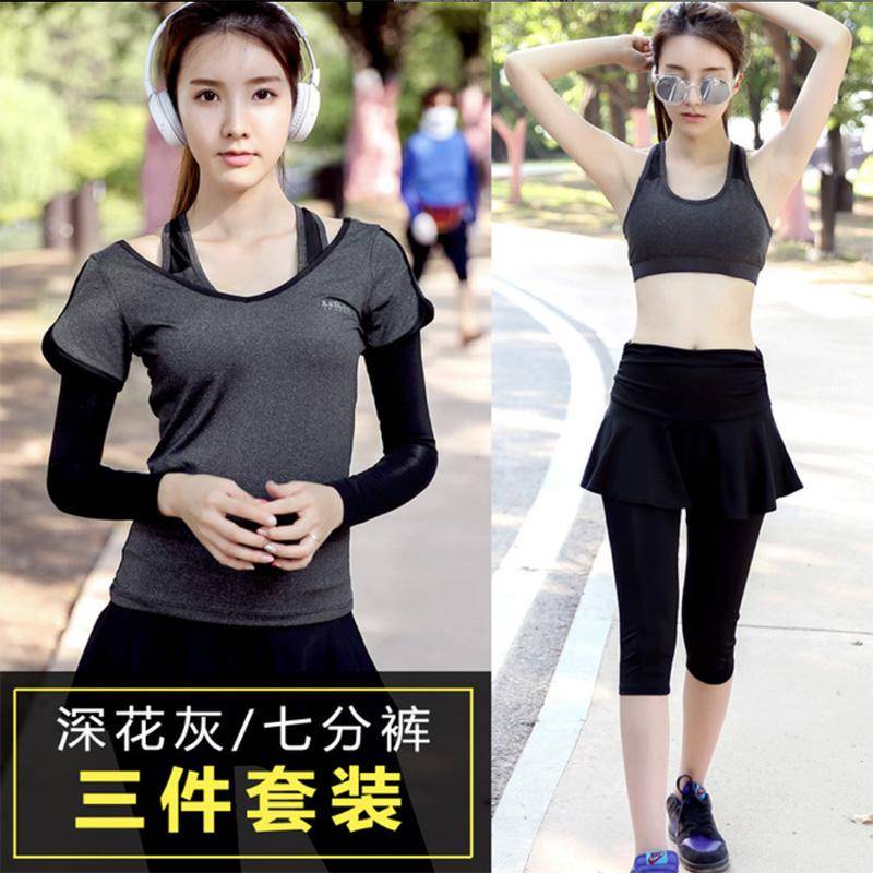 抓皺排汗運動健身瑜伽服七分裙褲三件套裝（黑）